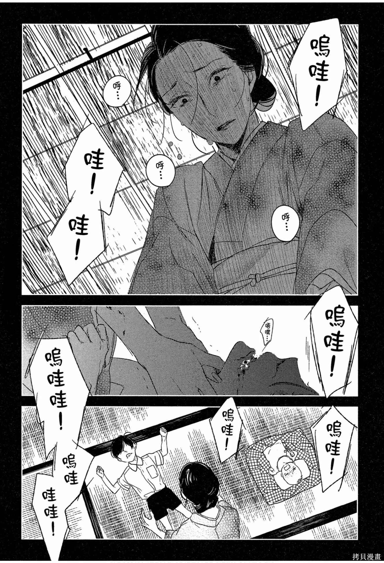 螳螂之檻,第02卷,第95张