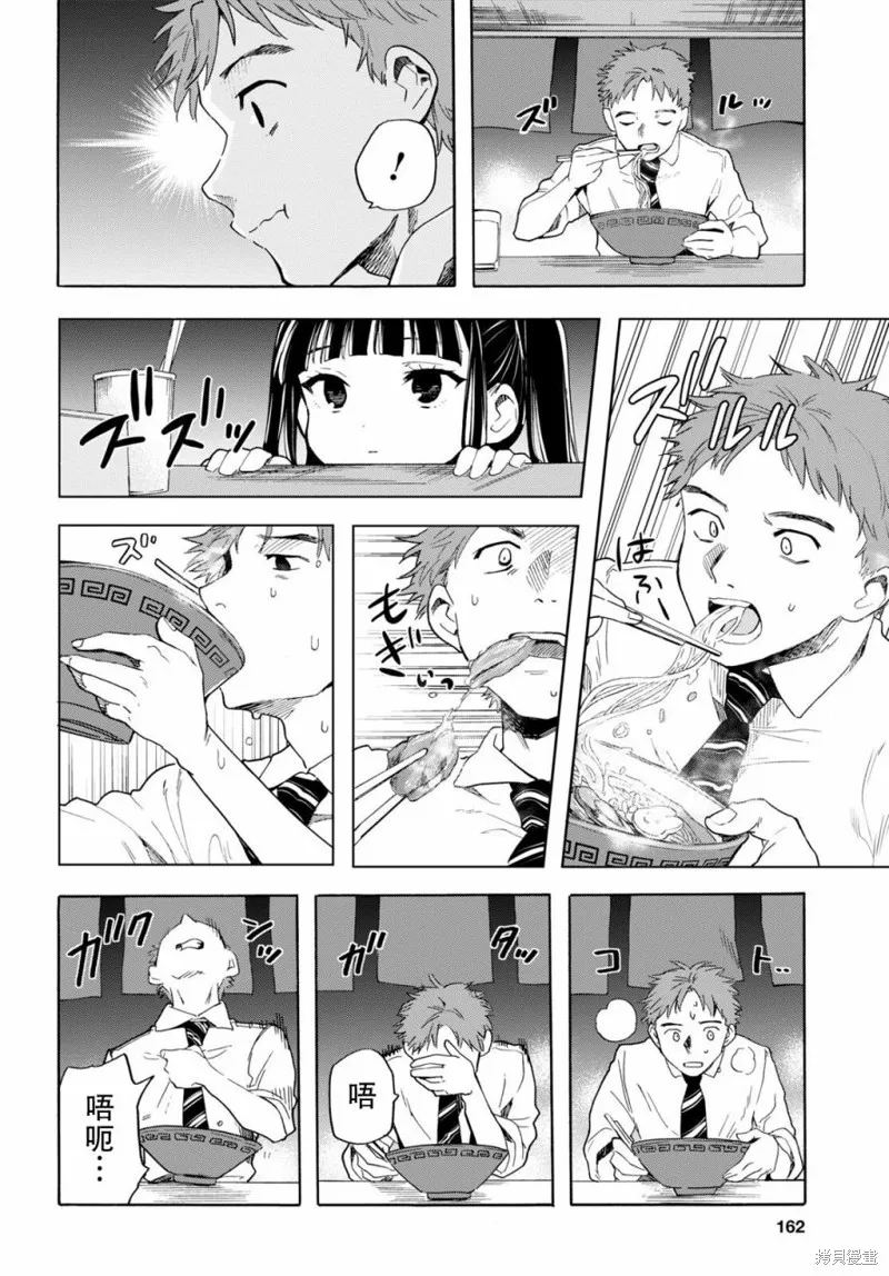 死神拉麵,第01話,第11张