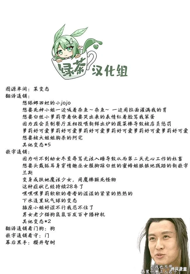 死神拉麵,第02話,第17张