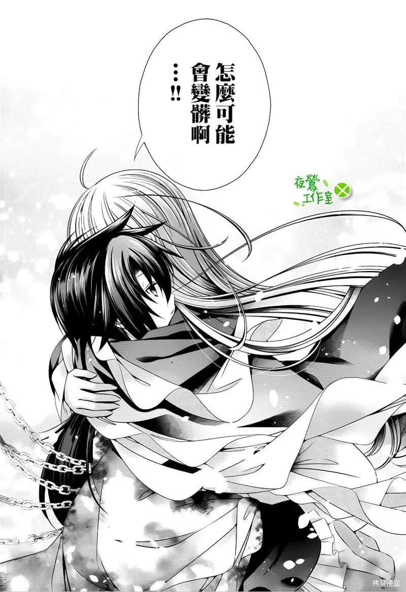 神明大人×本大人×夫君大人!?,第20话,第22张
