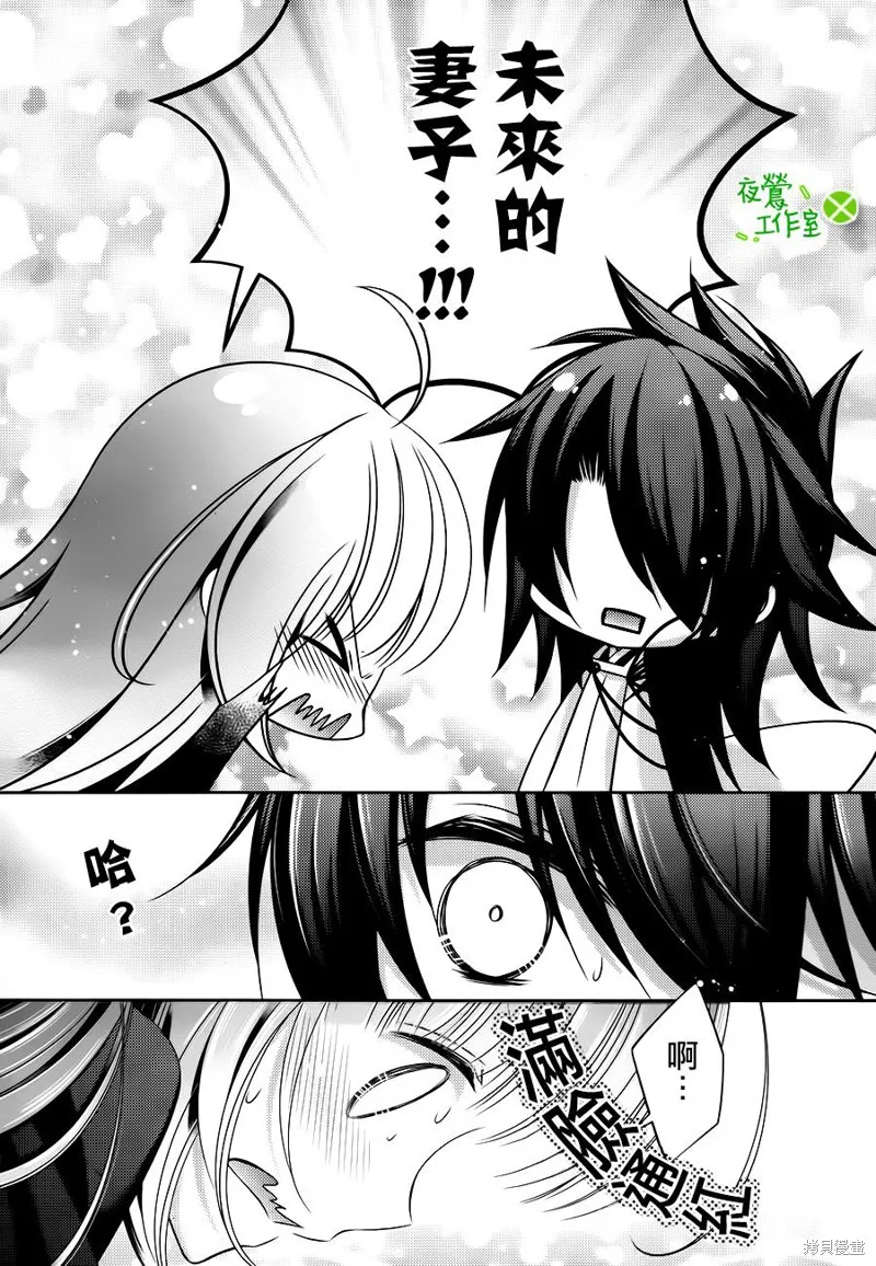 神明大人×本大人×夫君大人!?,第20话,第25张