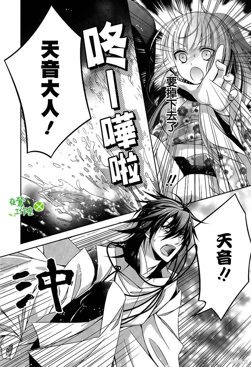 神明大人×本大人×夫君大人!?,第14话,第3张