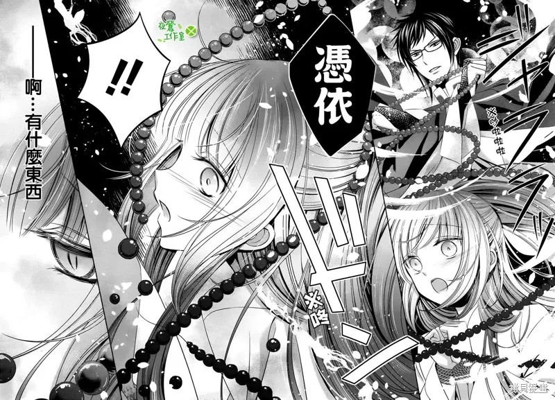 神明大人×本大人×夫君大人!?,第06话,第26张