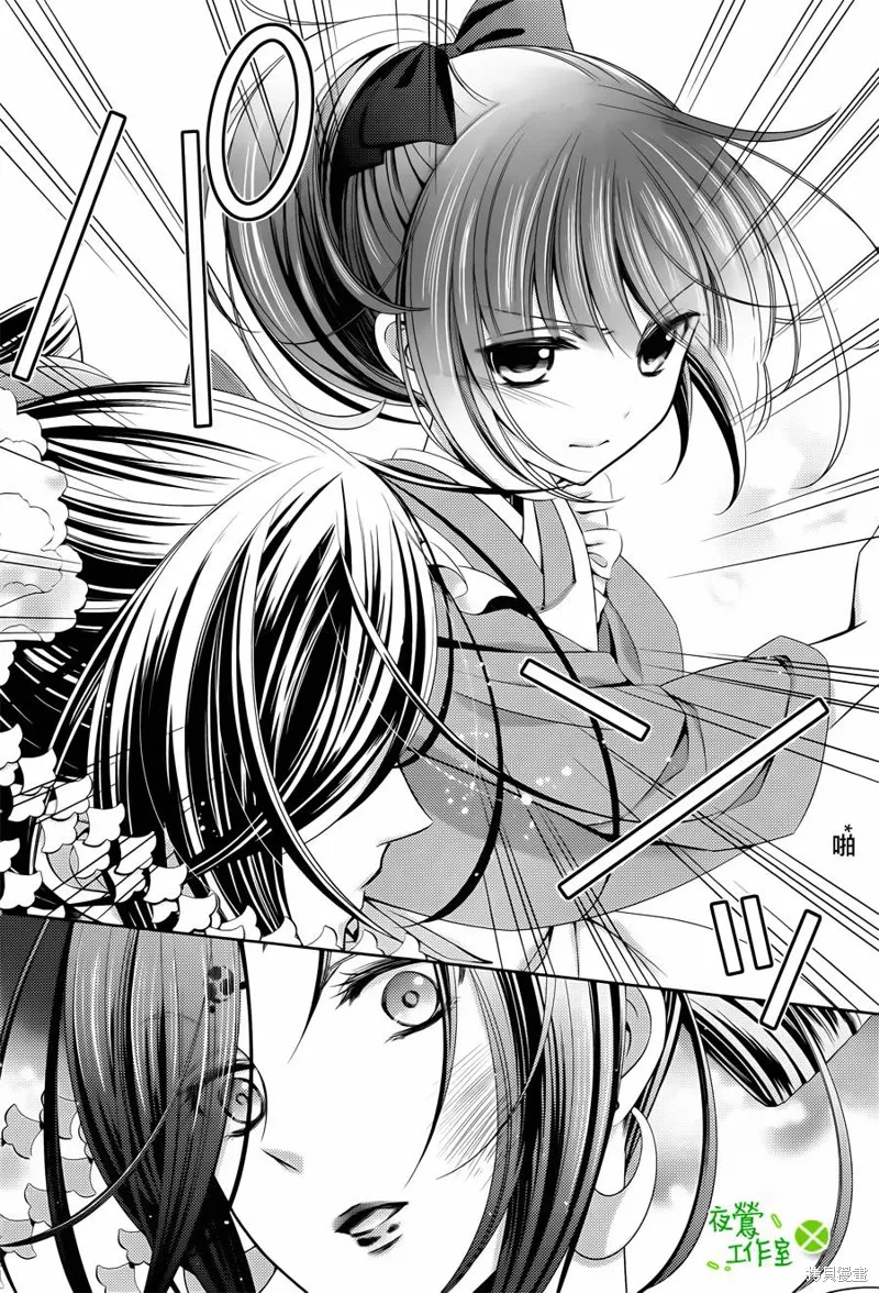 神明大人×本大人×夫君大人!?,第04话,第22张