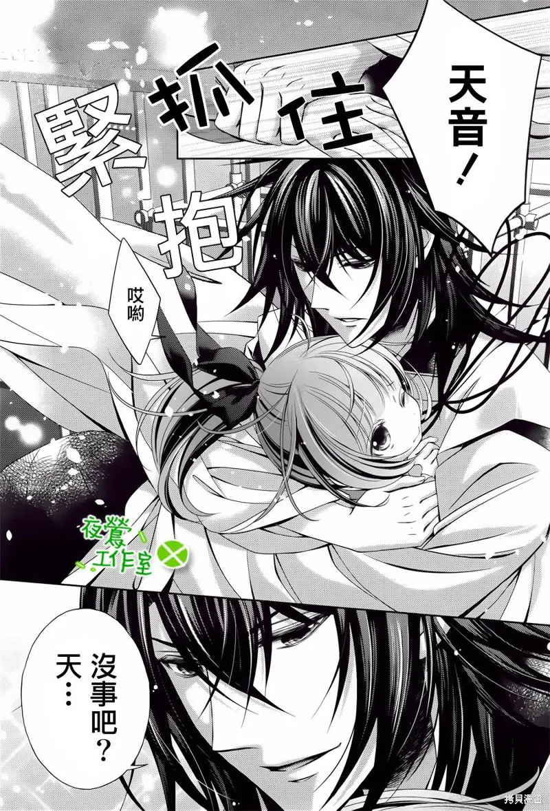 神明大人×本大人×夫君大人!?,第04话,第6张