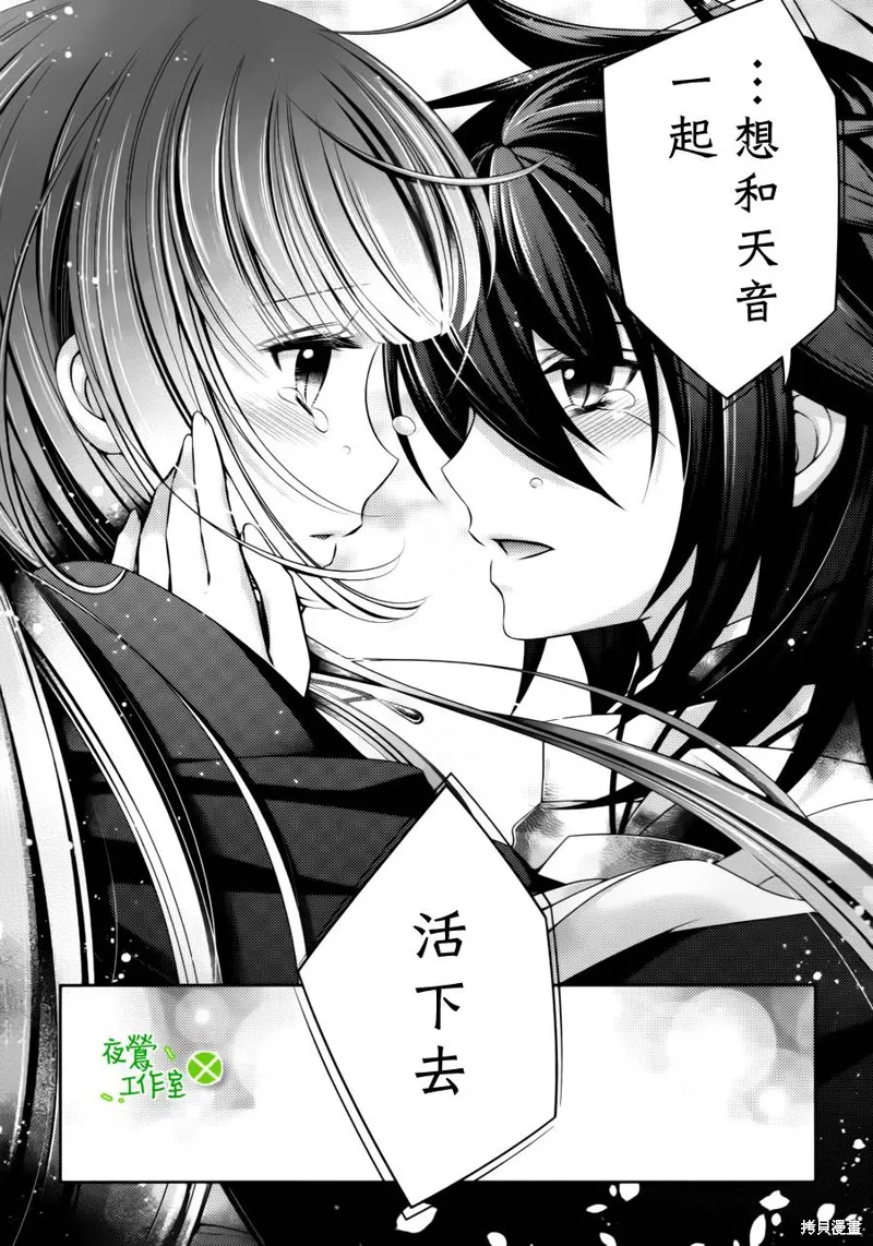 神明大人×本大人×夫君大人!?,第21话,第22张