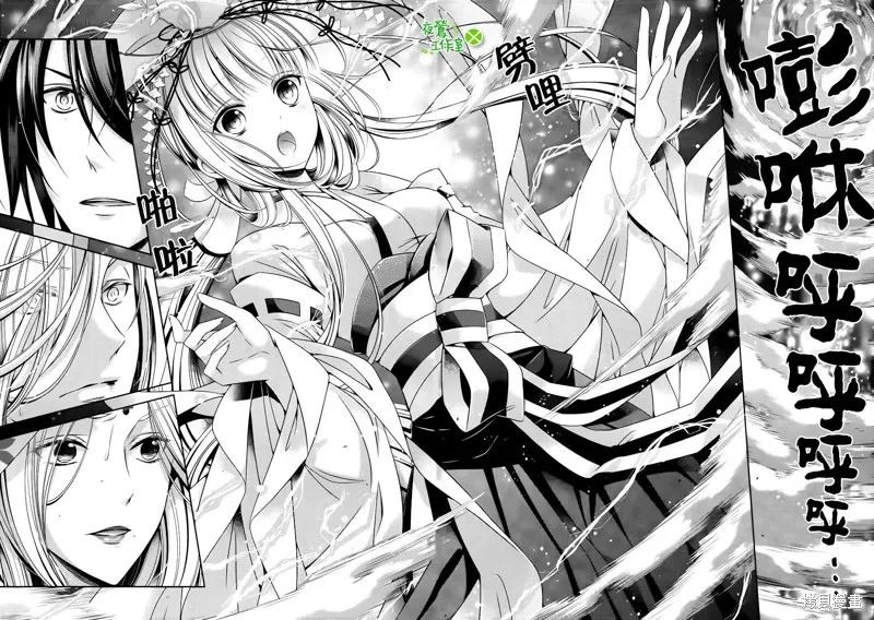 神明大人×本大人×夫君大人!?,第23话,第23张