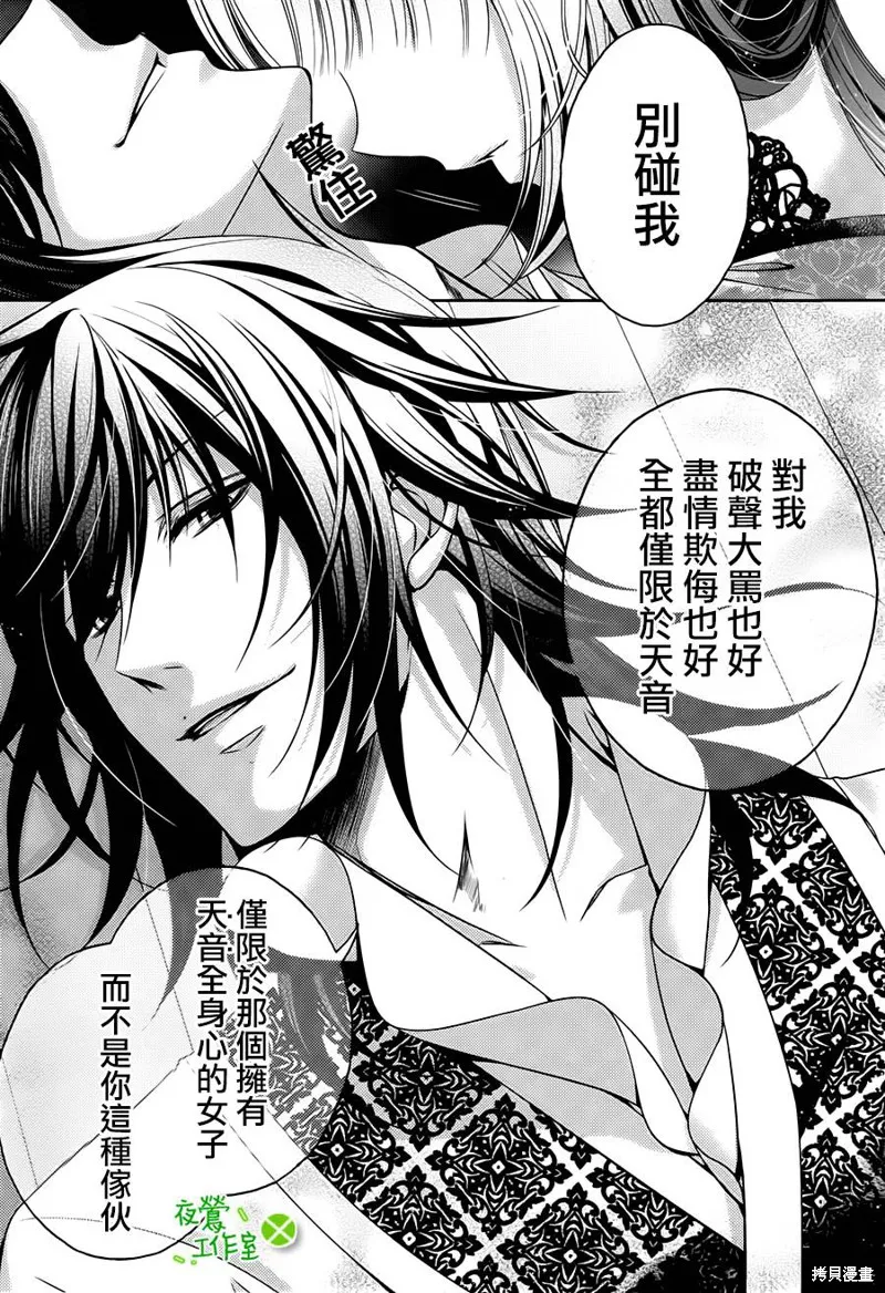 神明大人×本大人×夫君大人!?,第07话,第15张