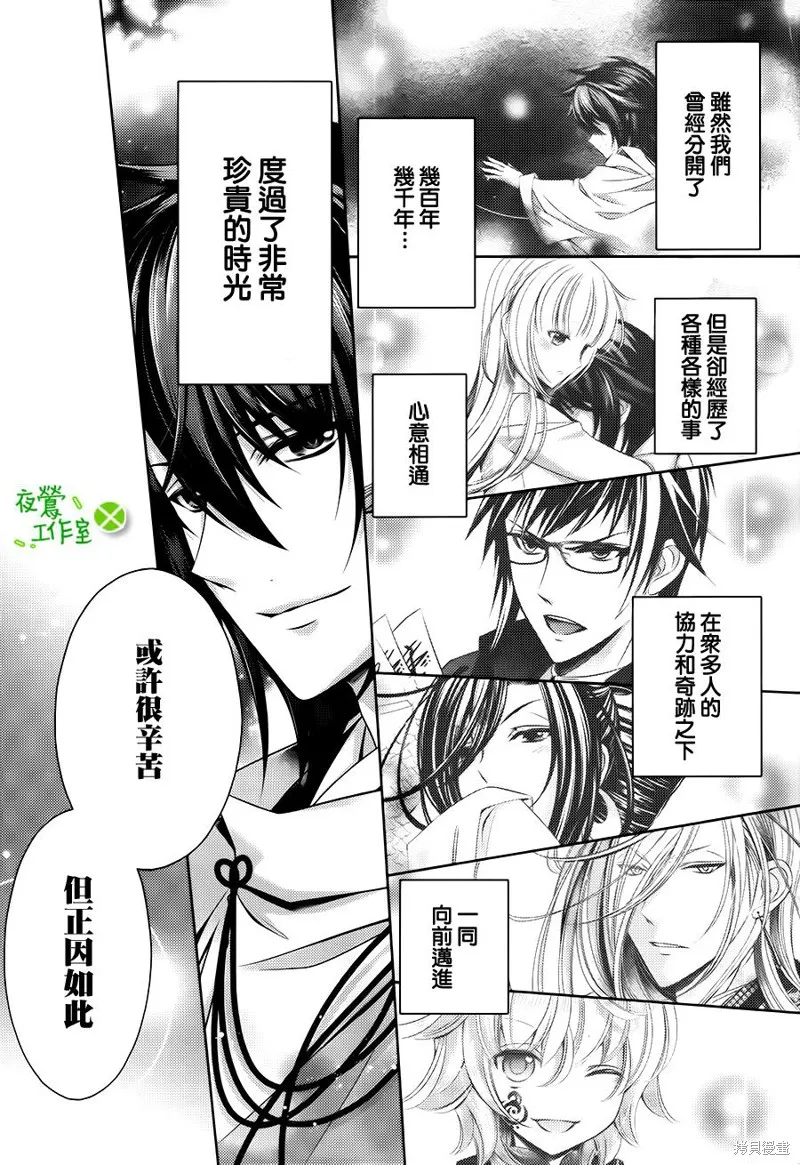 神明大人×本大人×夫君大人!?,第24话,第24张