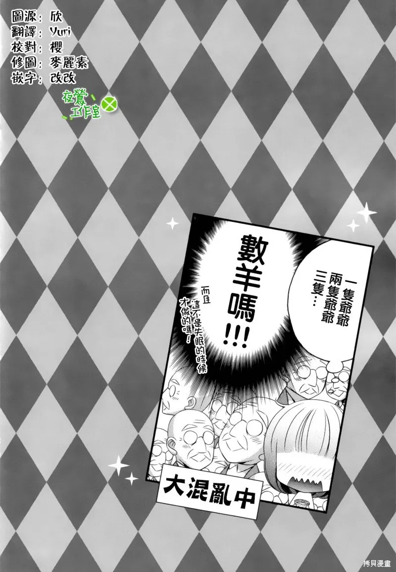 神明大人×本大人×夫君大人!?,附录2,第1张