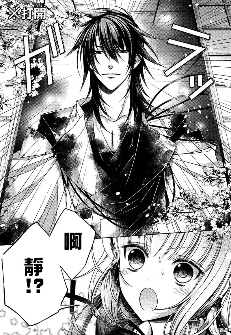 神明大人×本大人×夫君大人!?,第16话,第14张