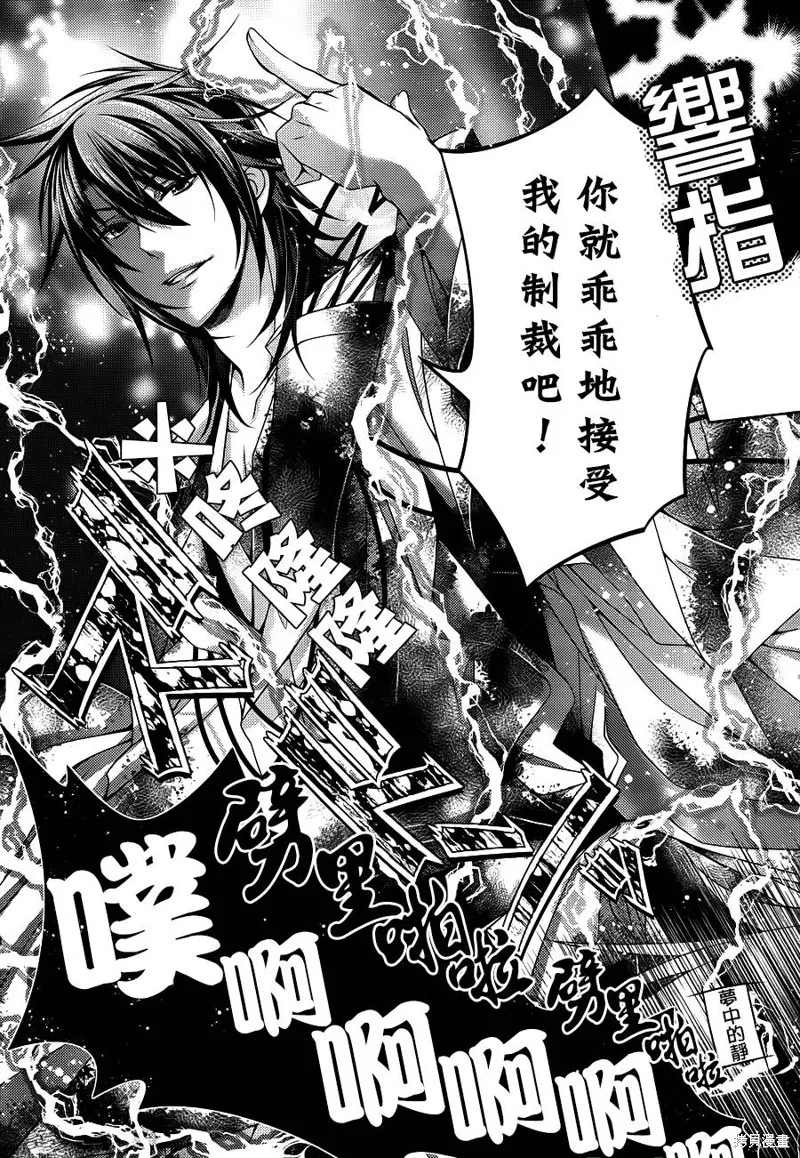 神明大人×本大人×夫君大人!?,第16话,第16张