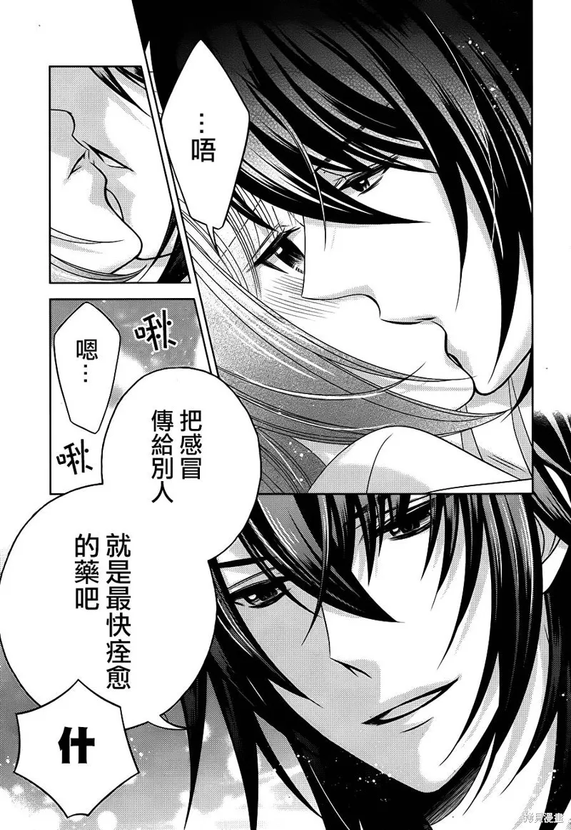 神明大人×本大人×夫君大人!?,第16话,第25张