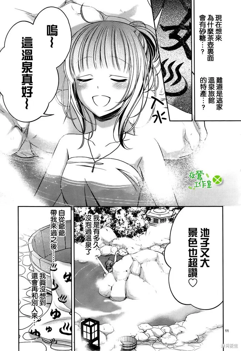 神明大人×本大人×夫君大人!?,第05话,第11张