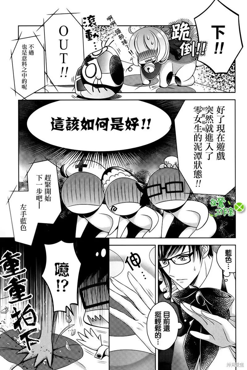 神明大人×本大人×夫君大人!?,番外02,第3张