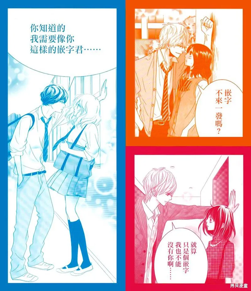 神明大人×本大人×夫君大人!?,番外02,第7张