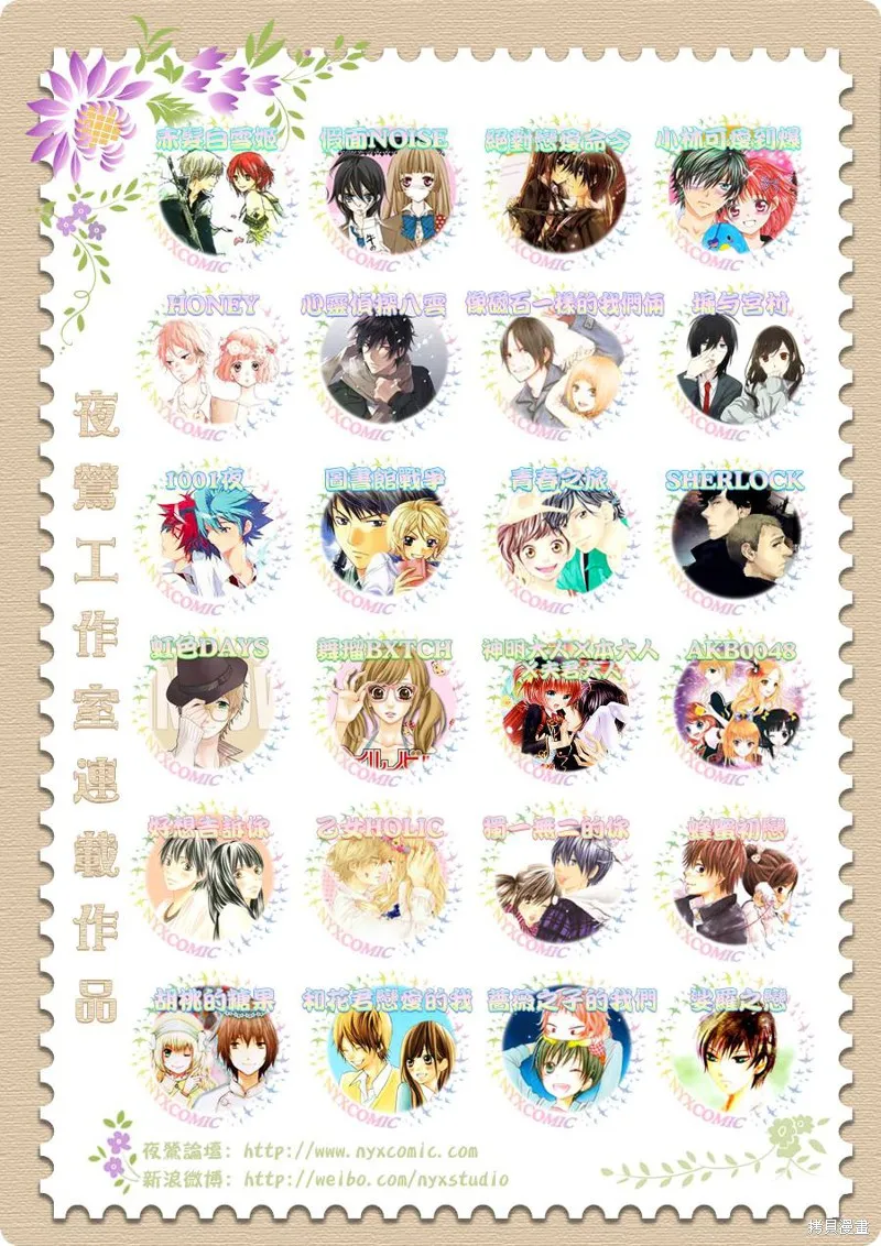神明大人×本大人×夫君大人!?,番外篇,第10张