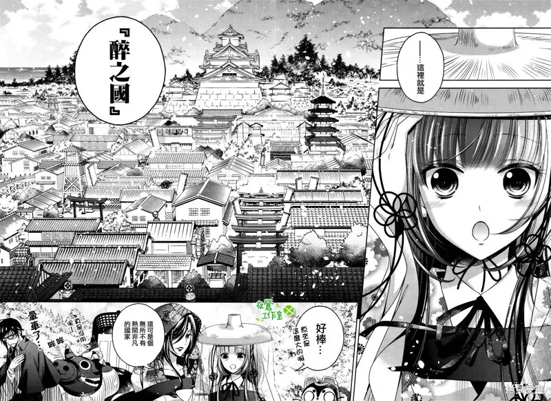 神明大人×本大人×夫君大人!?,第10话,第12张