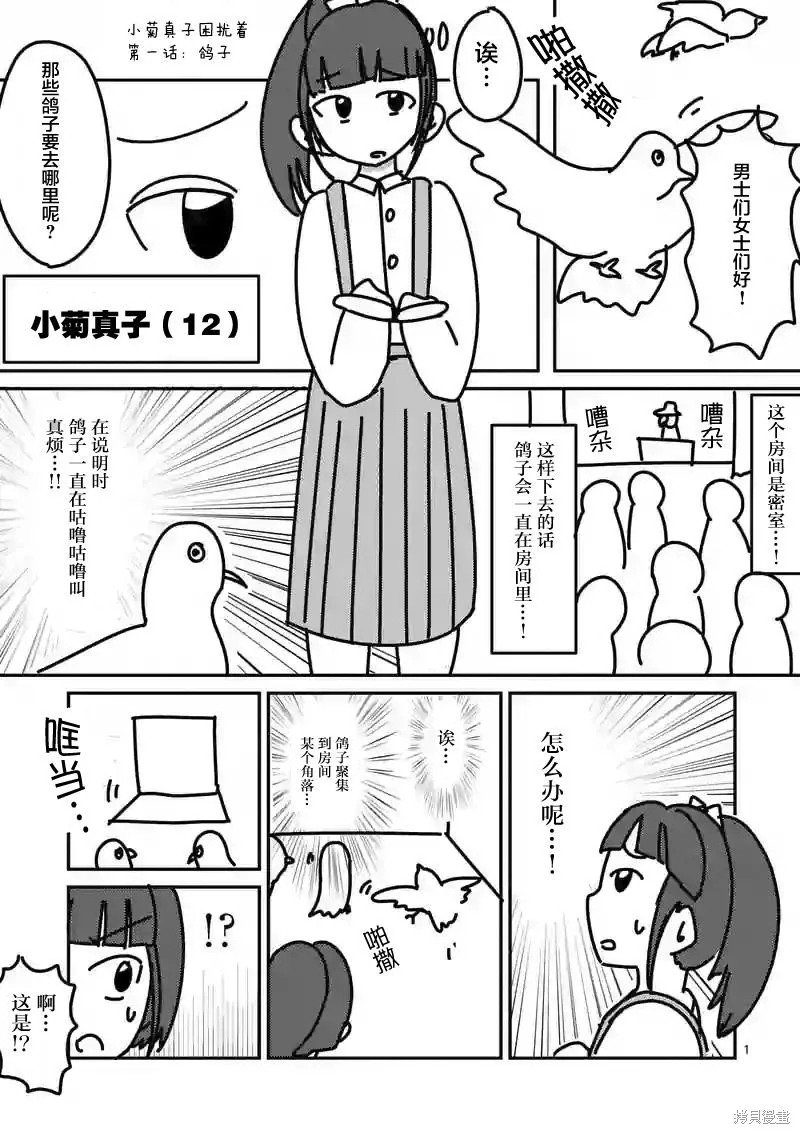 見面之後5秒開始戰鬥,第04话,第22张