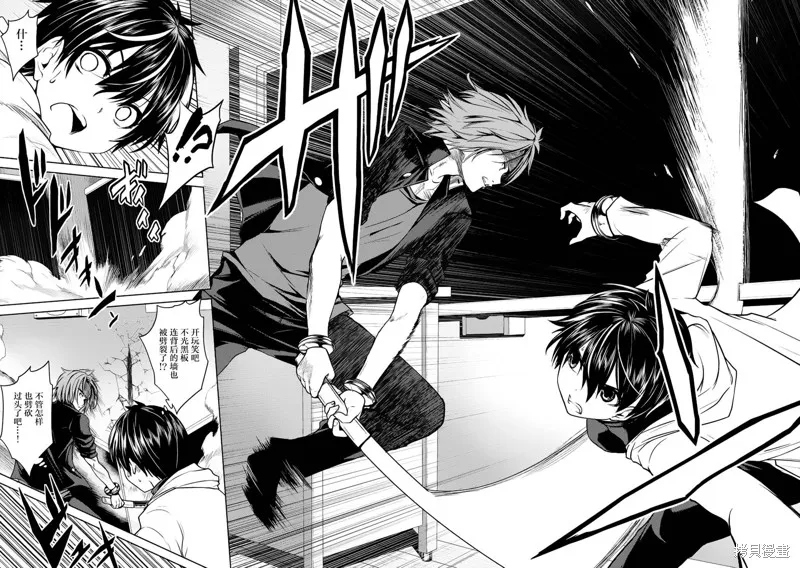 見面之後5秒開始戰鬥,第05话,第10张