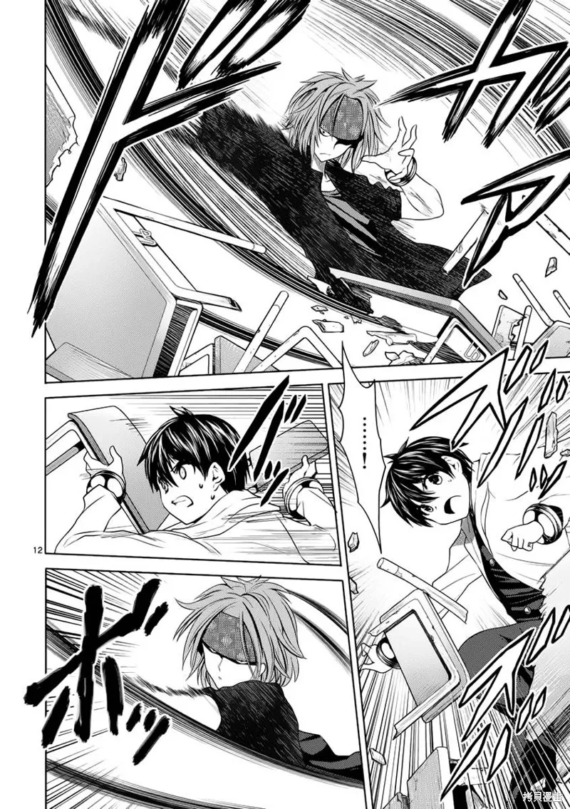見面之後5秒開始戰鬥,第05话,第11张