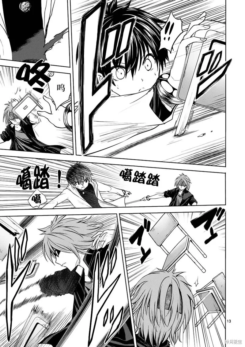 見面之後5秒開始戰鬥,第05话,第12张
