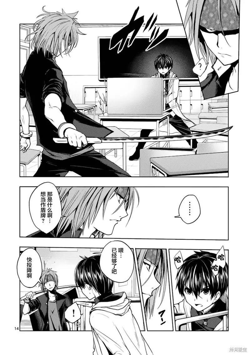 見面之後5秒開始戰鬥,第05话,第13张