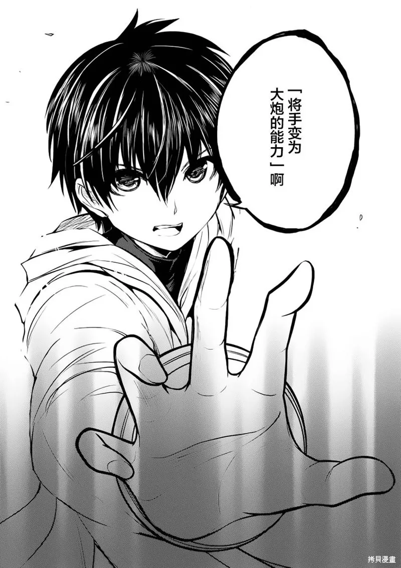 見面之後5秒開始戰鬥,第05话,第21张