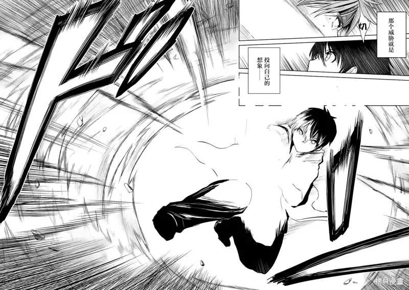 見面之後5秒開始戰鬥,第05话,第23张