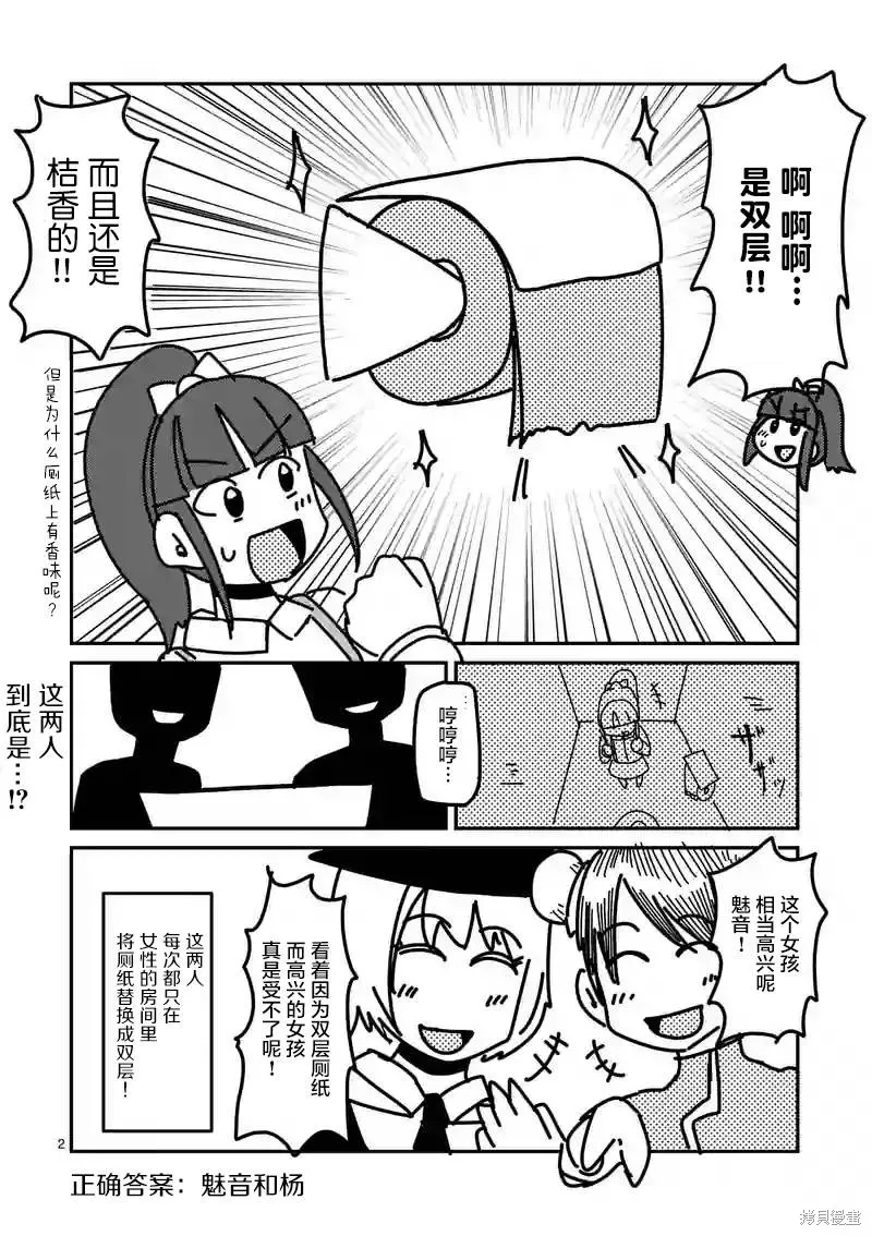 見面之後5秒開始戰鬥,第05话,第25张