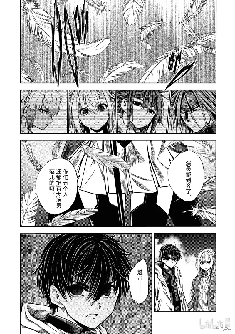 見面之後5秒開始戰鬥,第248话,第1张