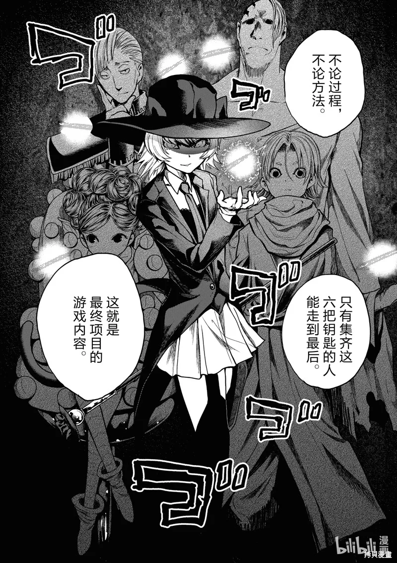 見面之後5秒開始戰鬥,第248话,第10张