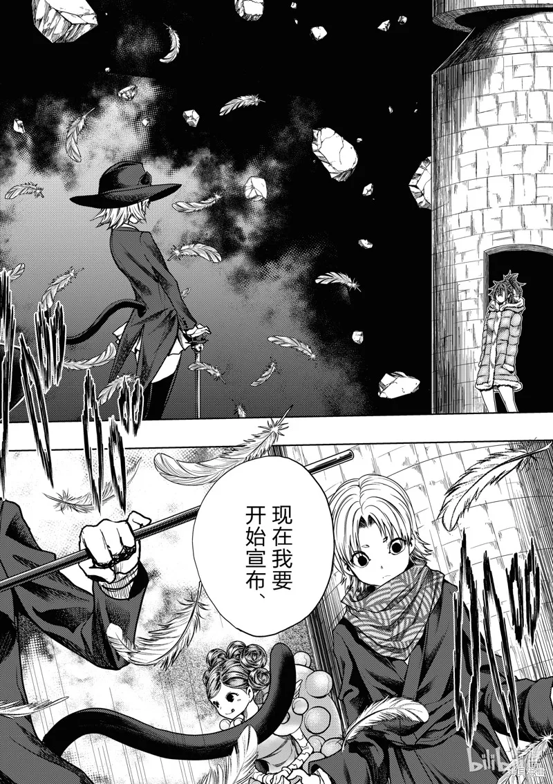 見面之後5秒開始戰鬥,第248话,第2张