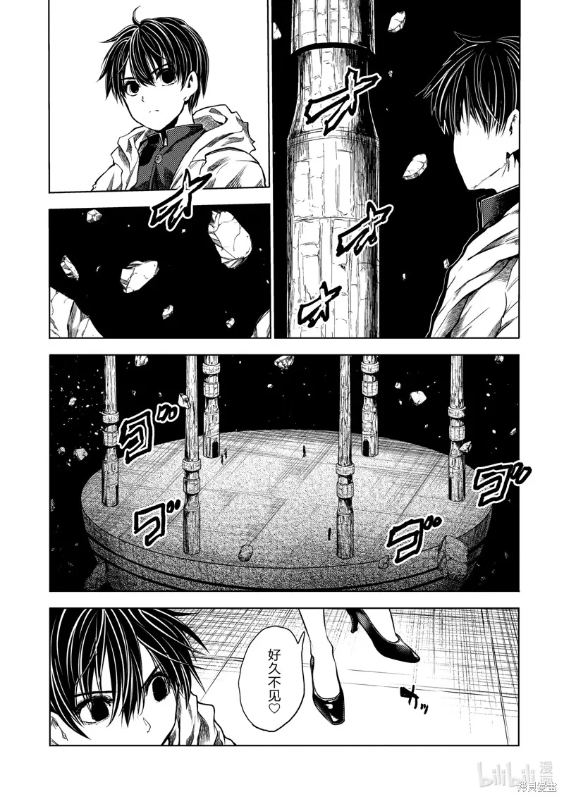 見面之後5秒開始戰鬥,第247话,第7张
