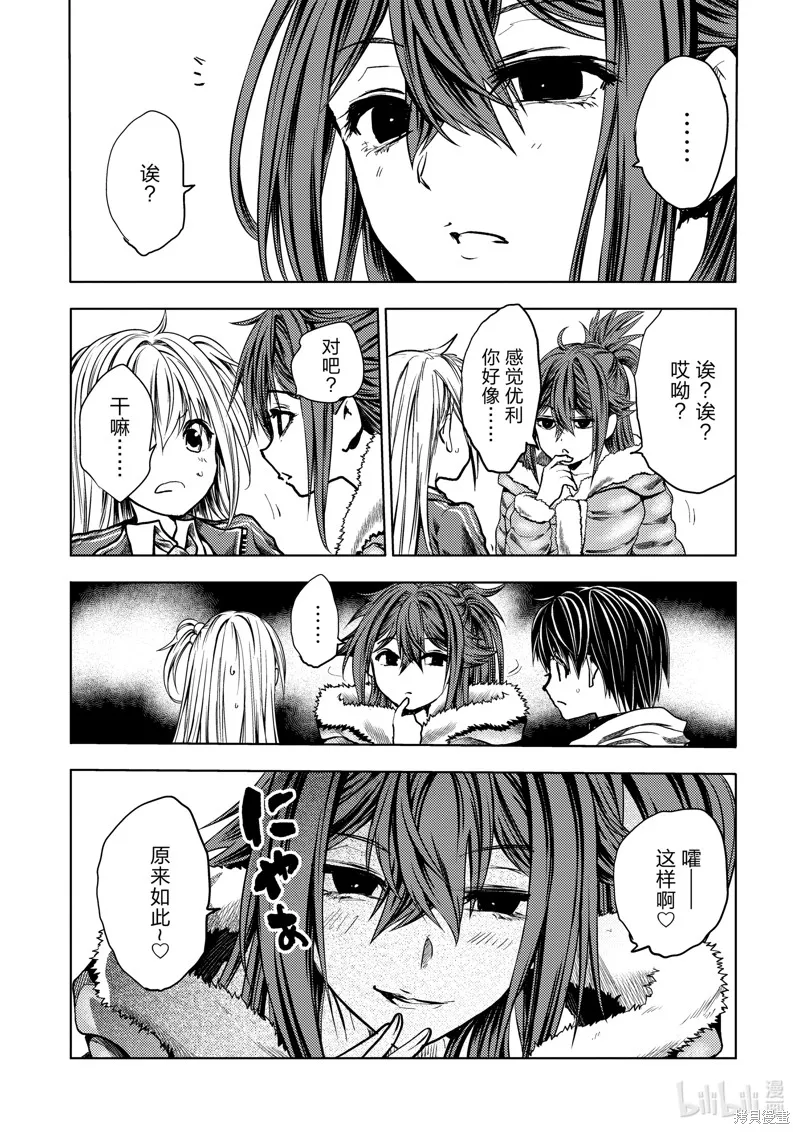 見面之後5秒開始戰鬥,第247话,第9张