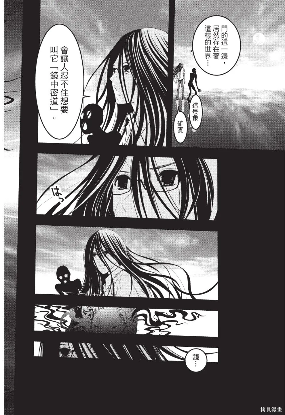 戀愛怪談,第08卷,第100张