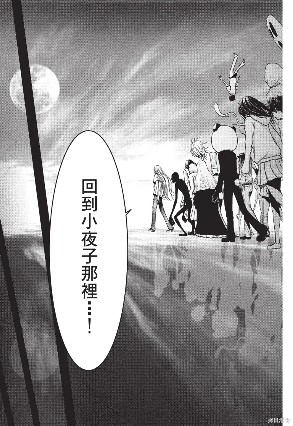 戀愛怪談,第08卷,第107张