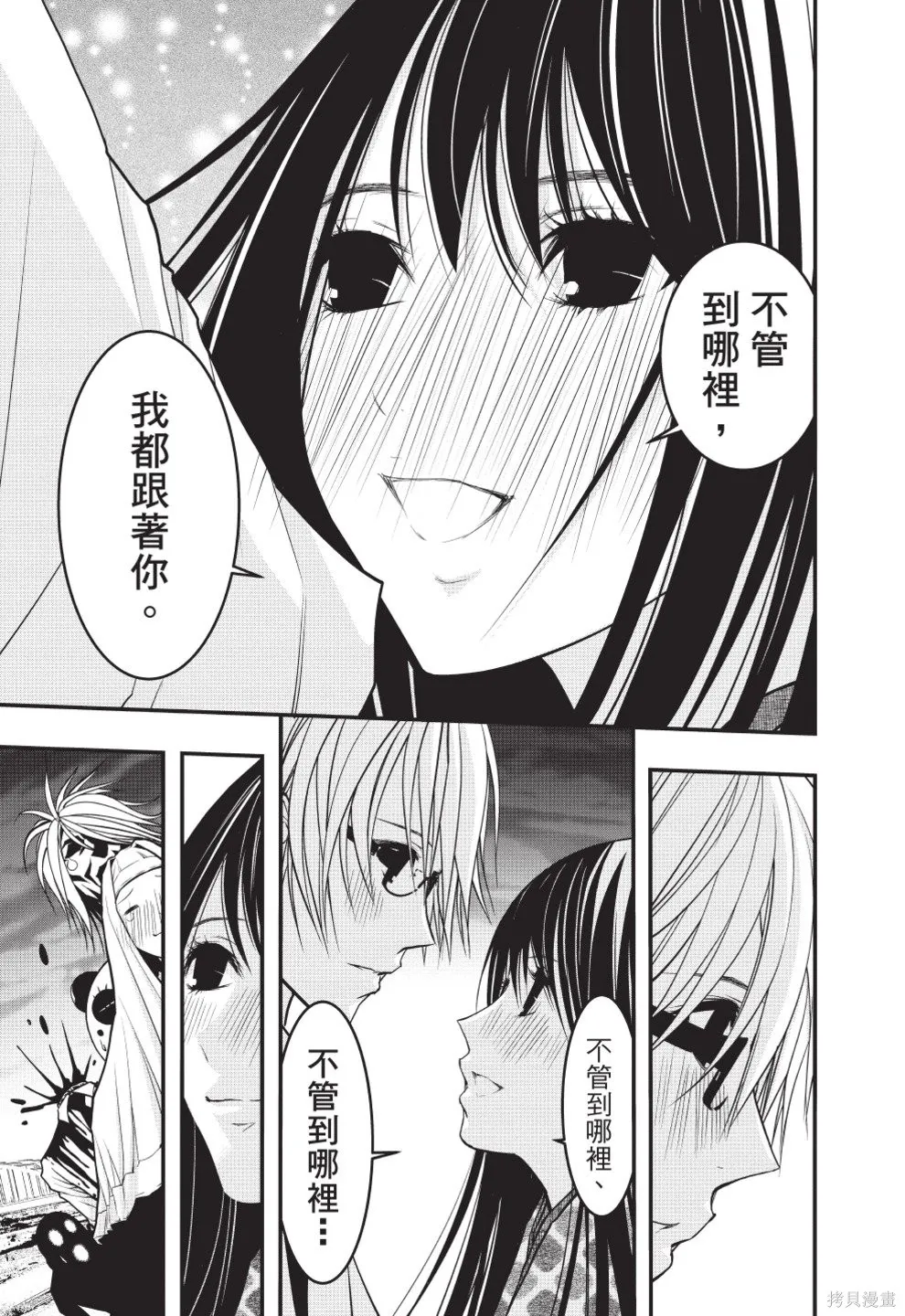 戀愛怪談,第08卷,第151张