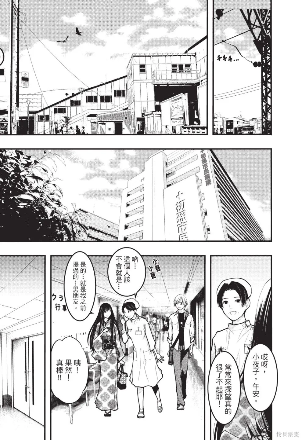 戀愛怪談,第08卷,第177张