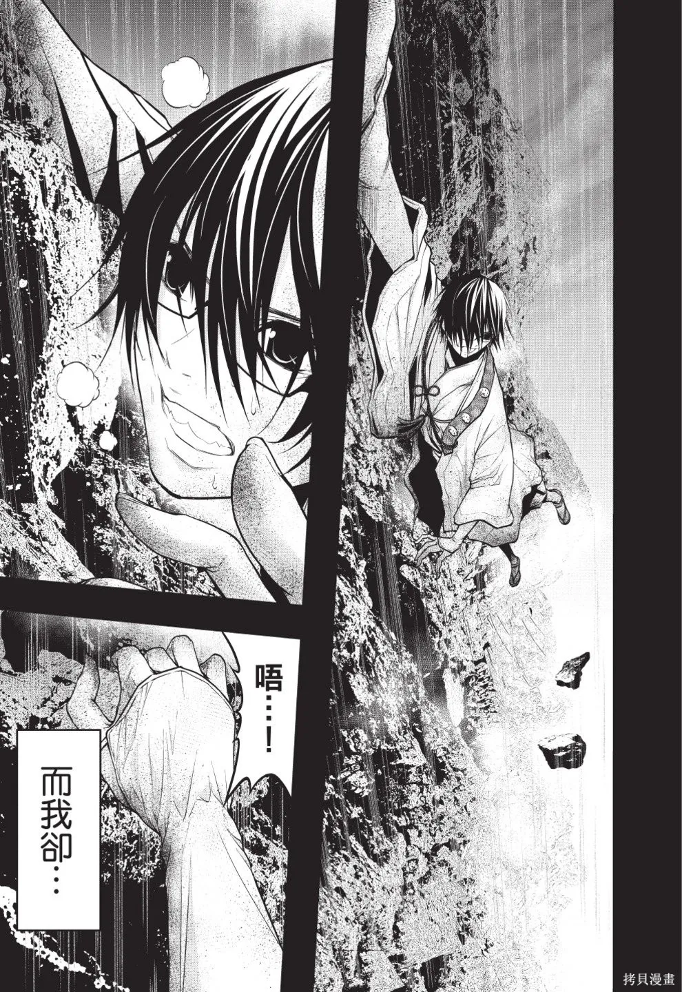 戀愛怪談,第08卷,第65张
