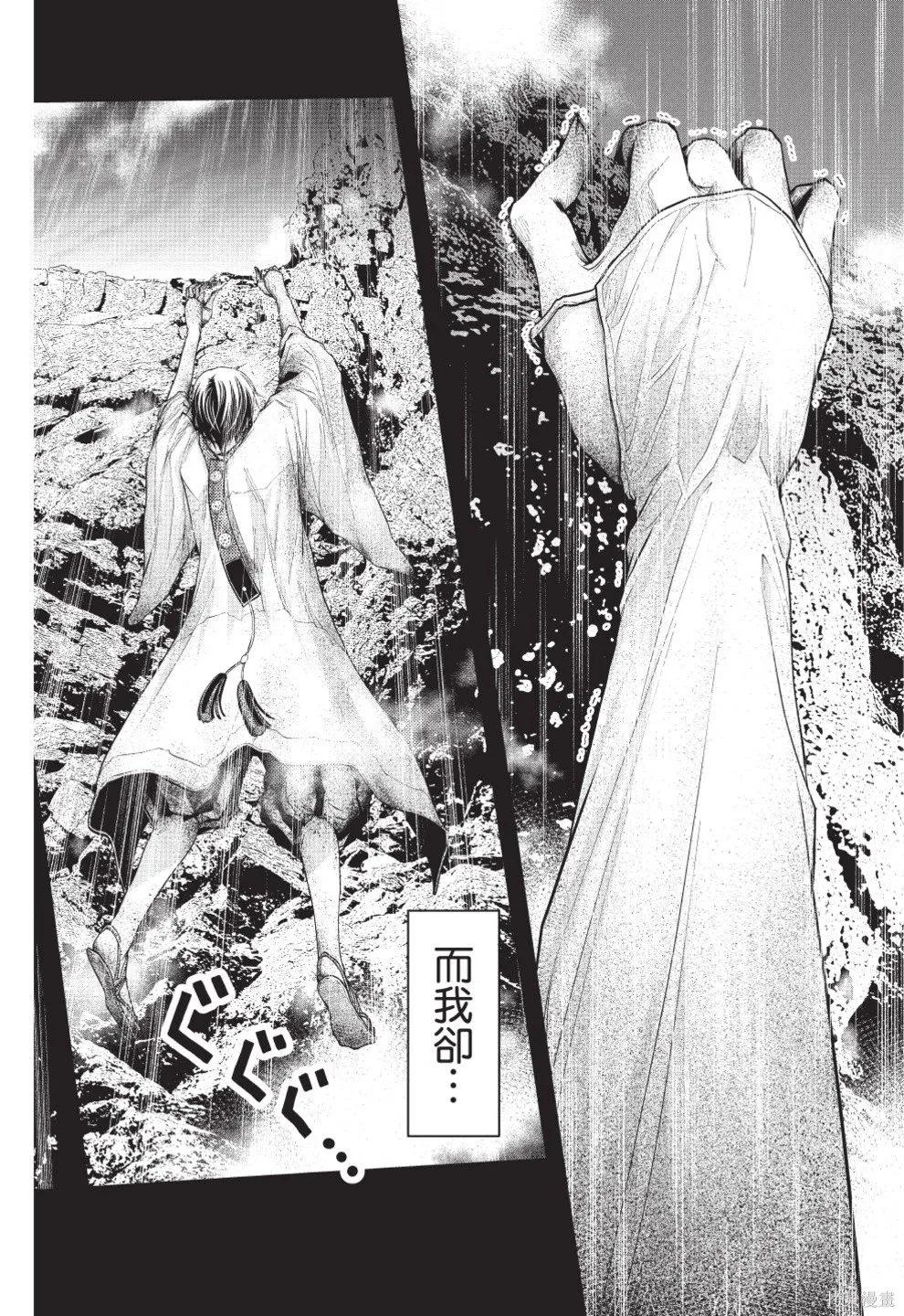 戀愛怪談,第08卷,第66张