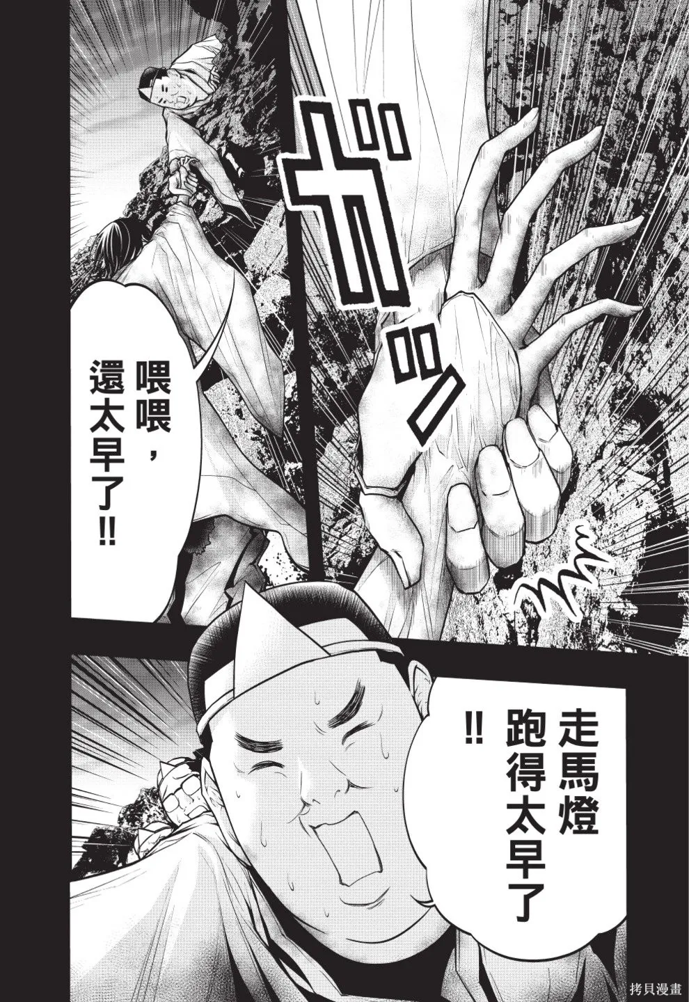 戀愛怪談,第08卷,第76张