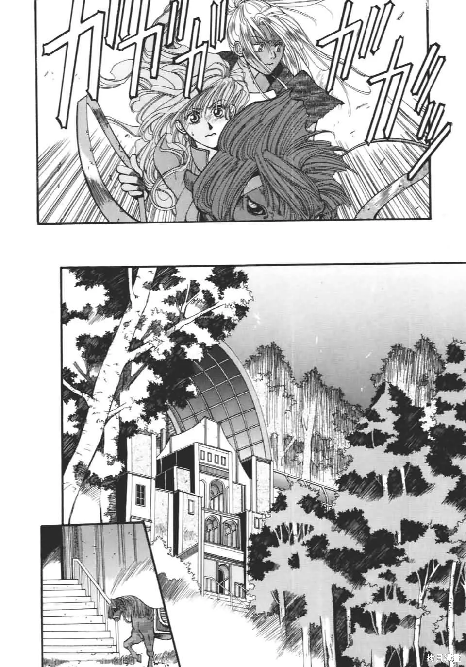 TEMPEST白色聖軍,第01卷,第102张