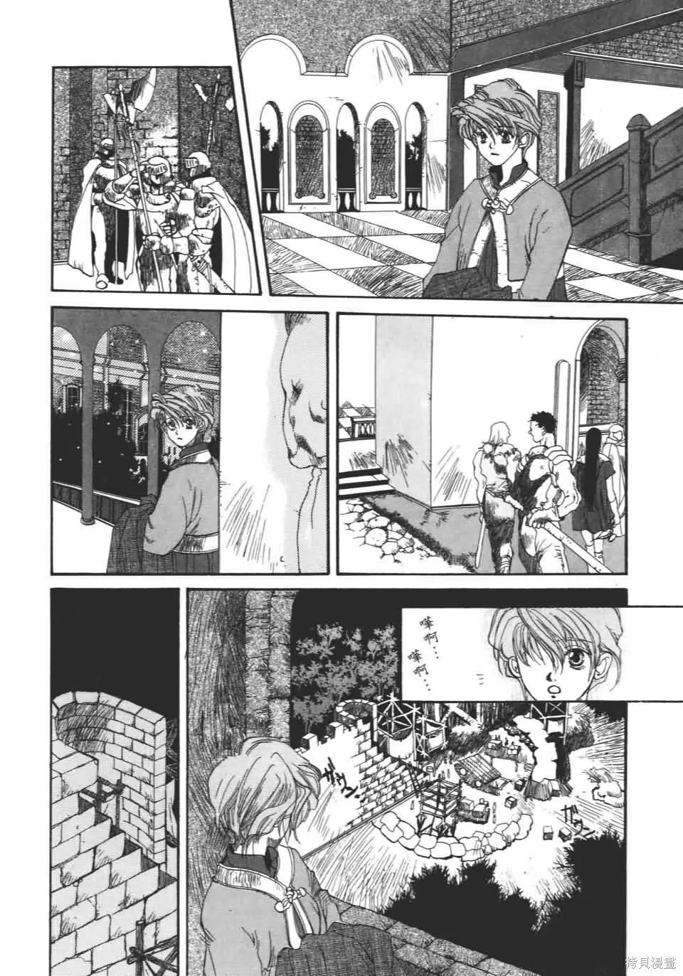 TEMPEST白色聖軍,第01卷,第11张