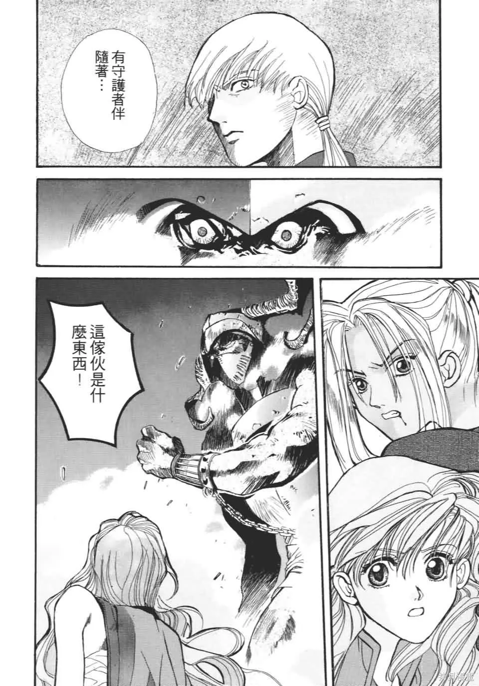 TEMPEST白色聖軍,第01卷,第126张