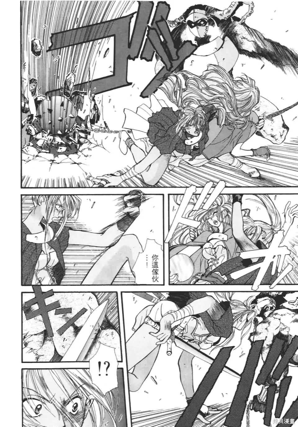 TEMPEST白色聖軍,第01卷,第130张