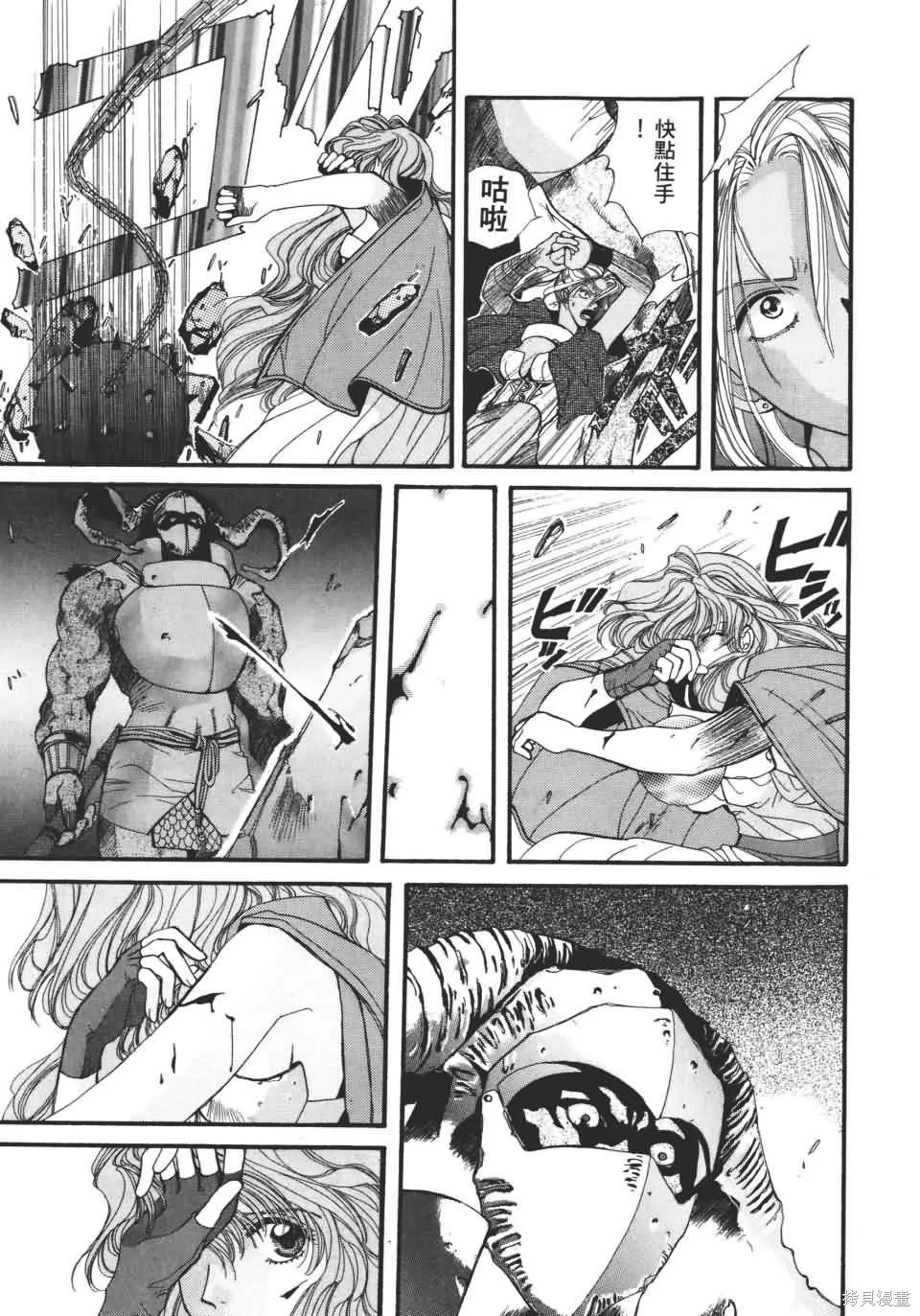 TEMPEST白色聖軍,第01卷,第135张