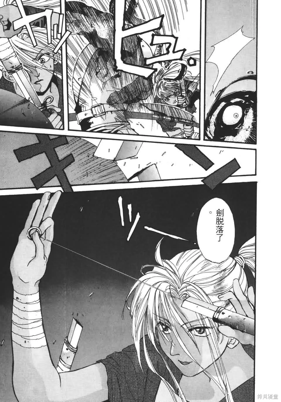 TEMPEST白色聖軍,第01卷,第137张
