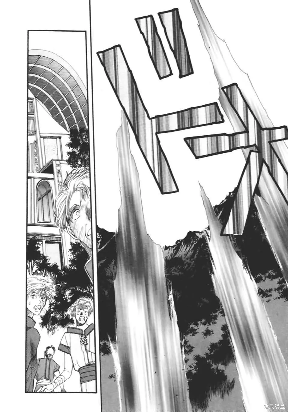 TEMPEST白色聖軍,第01卷,第142张