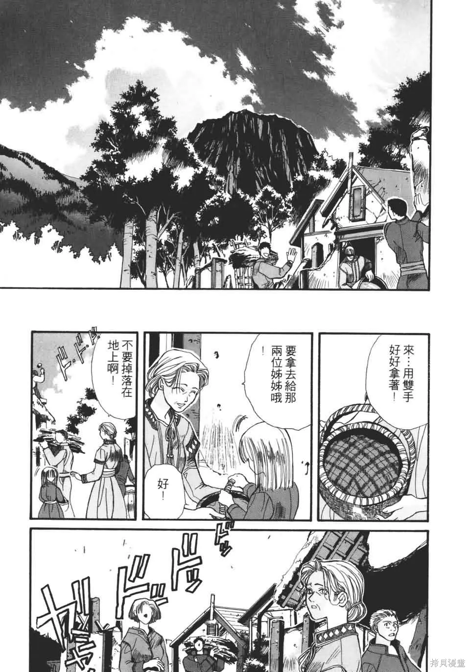 TEMPEST白色聖軍,第01卷,第149张